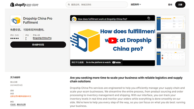 Getting Started with Dropship China Pro